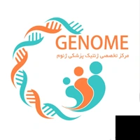 تلفن و آدرس آزمایشگاه ژنتیک پزشکی ژنوم در اراک (ژنتیک)