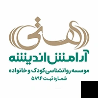 تلفن و آدرس موسسه روانشناسی آرامش اندیشه هستی در تبریز (روانشناسی)