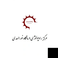 تلفن و آدرس دکتر سونوگرافی نورالهدی در اصفهان (رادیولوژی و تصویربرداری)