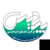 تلفن و آدرس دکتر مرکز مشاوره پردیس در اصفهان (روانشناسی)