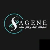 تلفن و آدرس دکتر آزمایشگاه ژنتیک ساژن در تهران (علوم آزمایشگاهی)