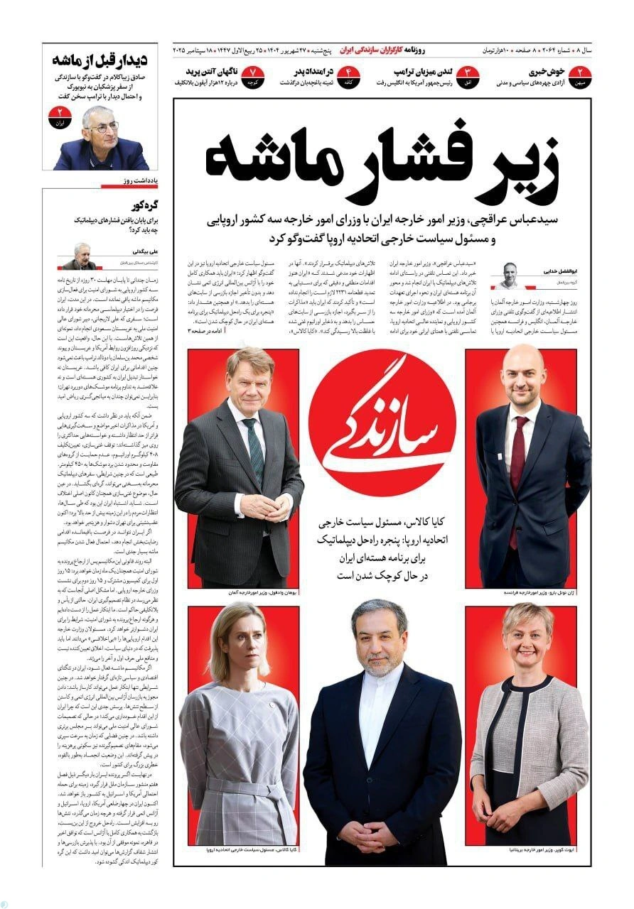 سازندگی