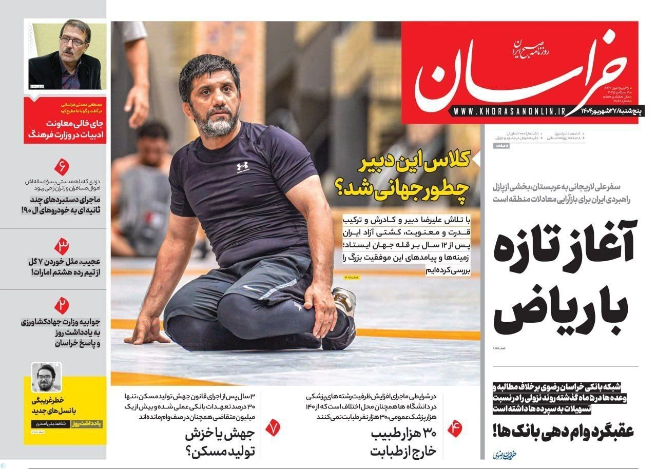 خراسان