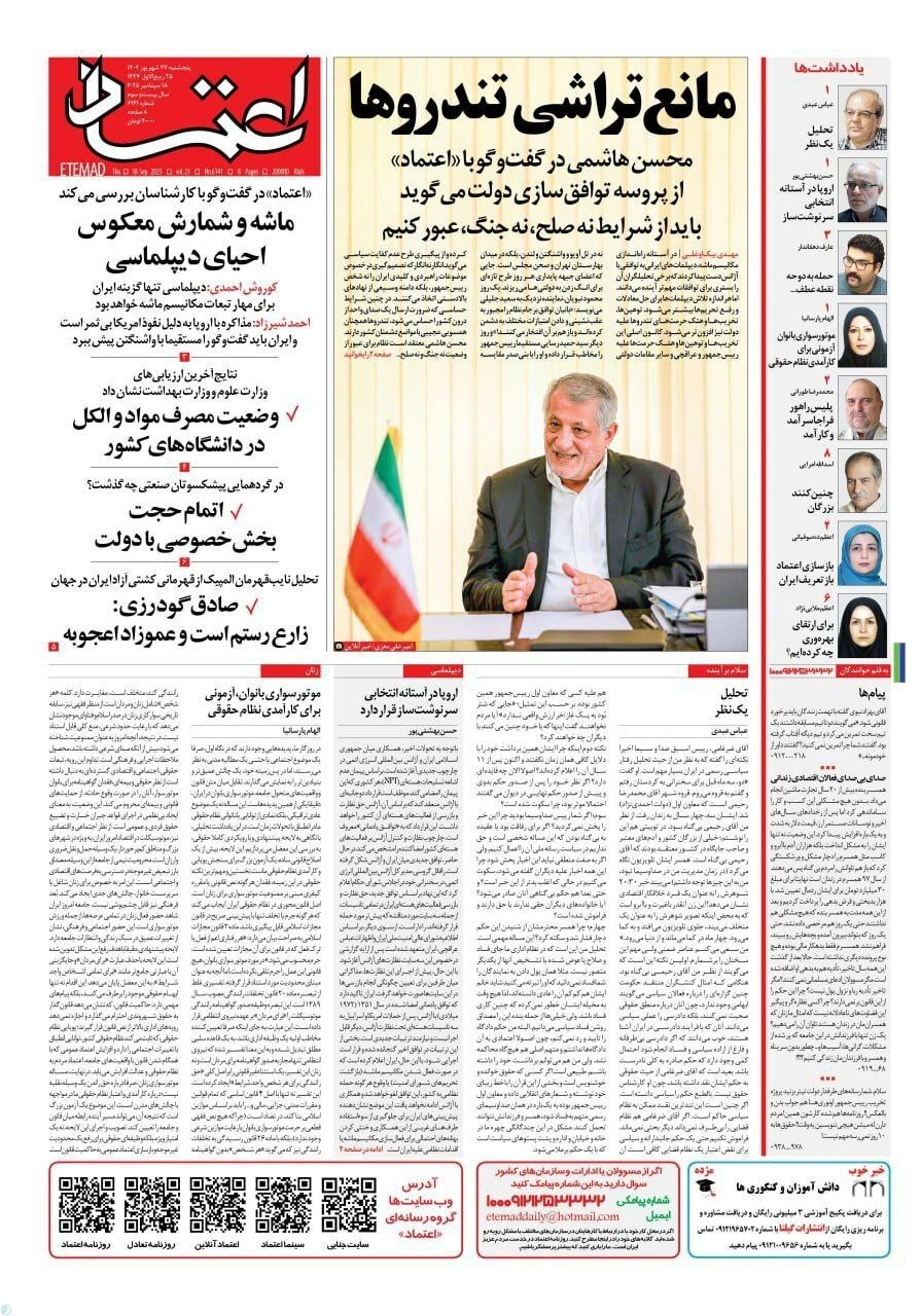 اعتماد