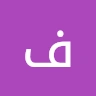 فهیمه شهری