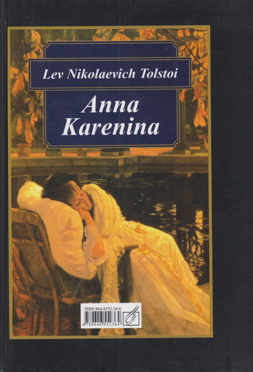 کتاب آنا کارِنینا (Anna Karenina)