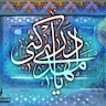 ahad otroj