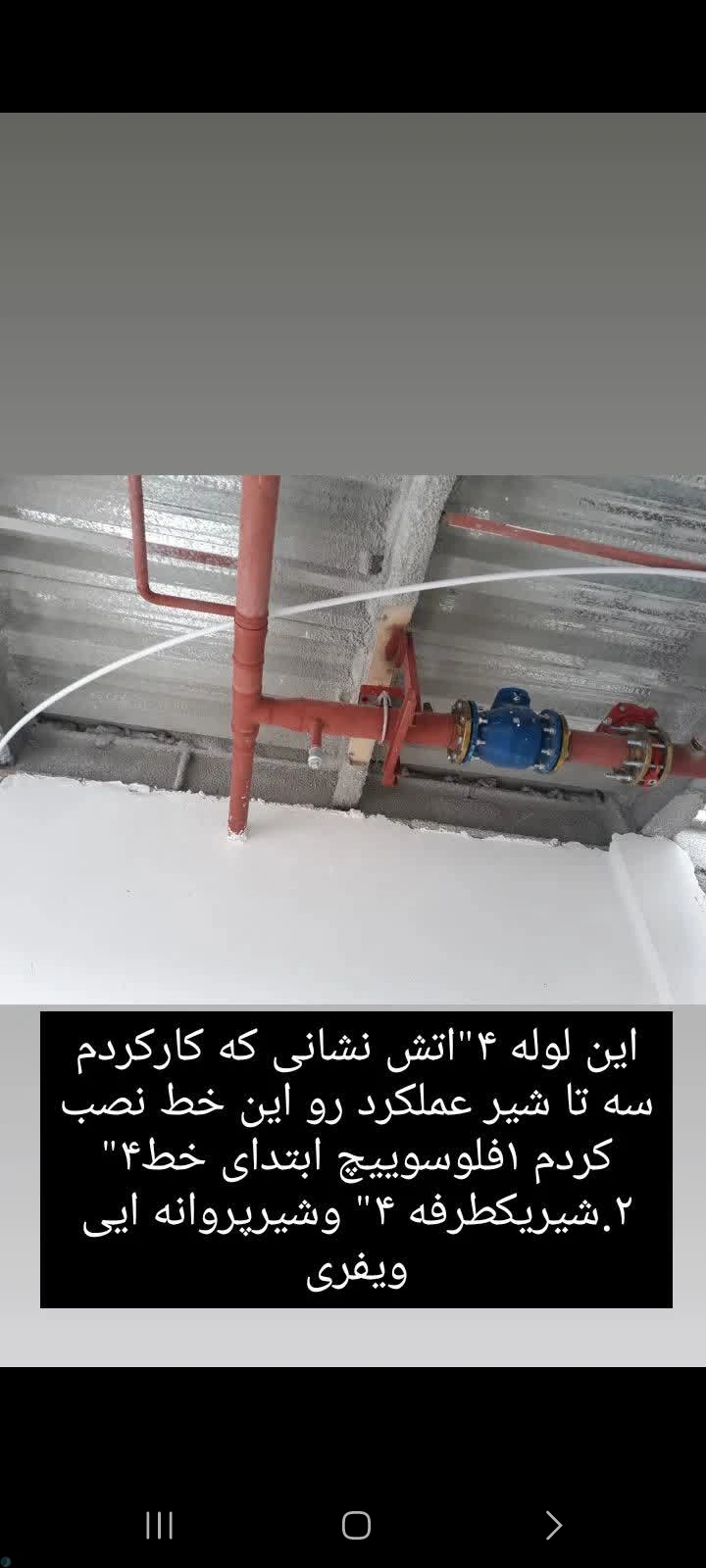 گازرسانی وانجام کلیه امورات مربوط به لوله کشی گازخانگی وصنعتی