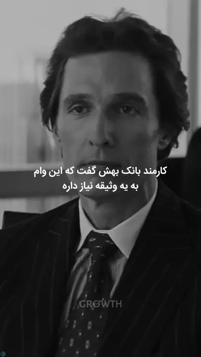 اونی که فکر میکنی توی باغ نیست در اصل صاحب باغه😲