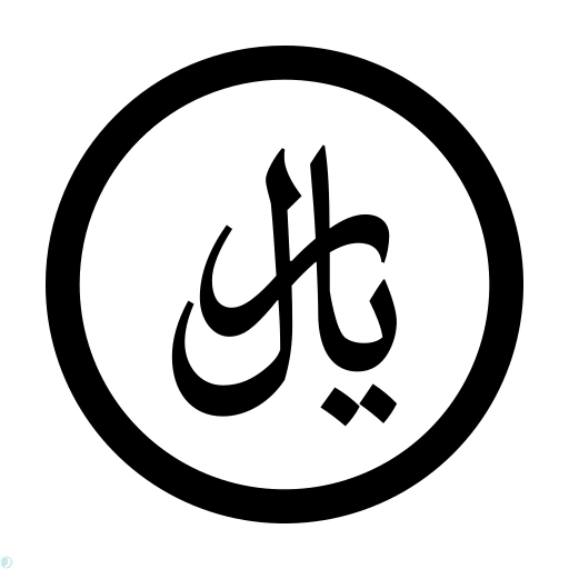 دانلود آیکون قیمت (استایل خطی مشکی) با فرمت PNG