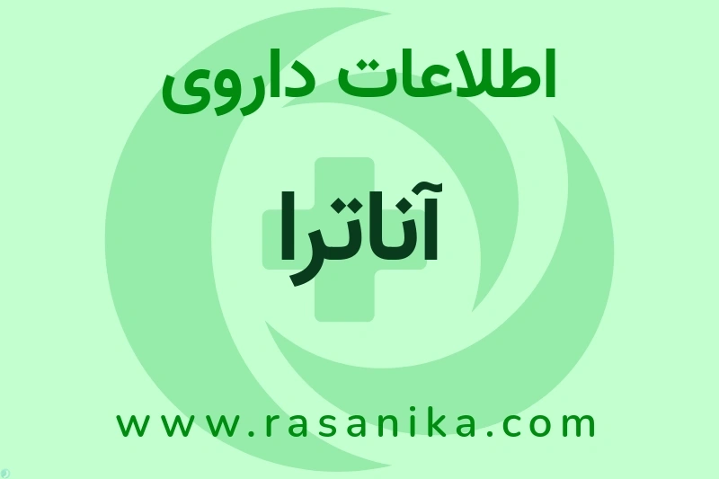 FLUORESCEIN SODIUM | رسانیکا