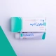 آسیکلوزان کرم موضعی 5 % 10g(کرم آسیکلوویر)