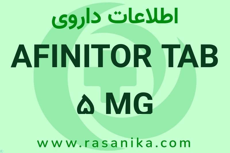 شفا یاب گستر | رسانیکا