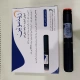 رپیدسولین محلول تزریقی پرنترال 100 [iU]/1mL 3mL(محلول تزریقی انسولین آسپارت)