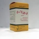 پن- وی کا قرص خوراکی 500 mg (قرص پنی سیلین وی (بصورت پتاسیم))