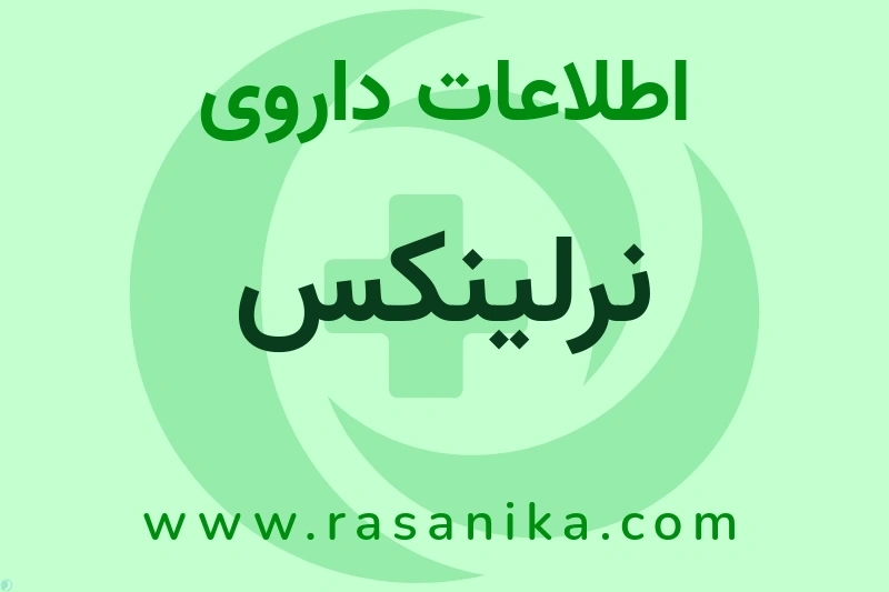 Pierre Fabre Oncology | رسانیکا