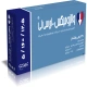 والزومیکس-اچ سی تی قرص خوراکی 5 mg/160 mg/12.5 mg (قرص آملودیپین (بصورت بزیلات) / والسارتان / هیدروکلروتیازید)