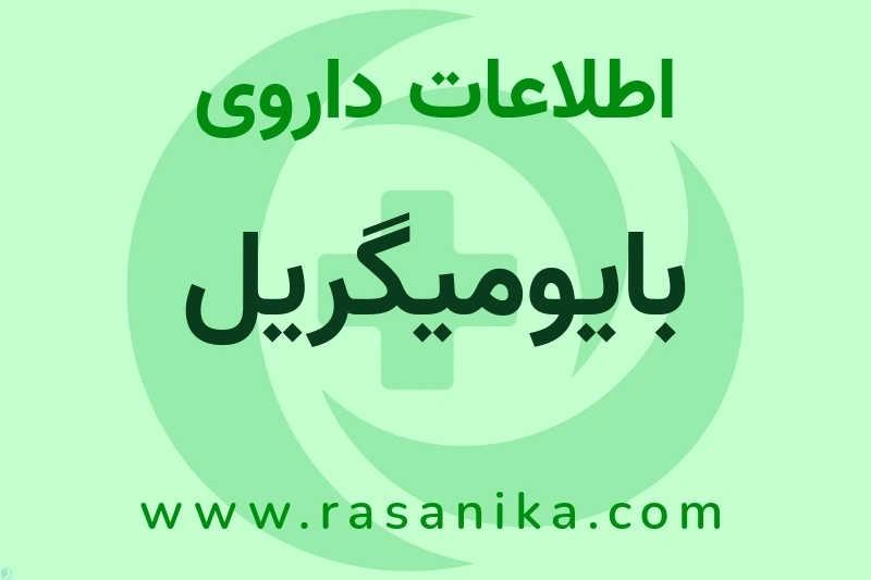 RIZATRIPTAN (AS BENZOATE) | رسانیکا