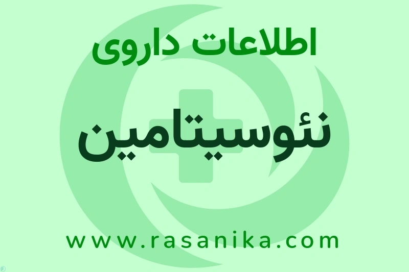 TEOFARMA | رسانیکا