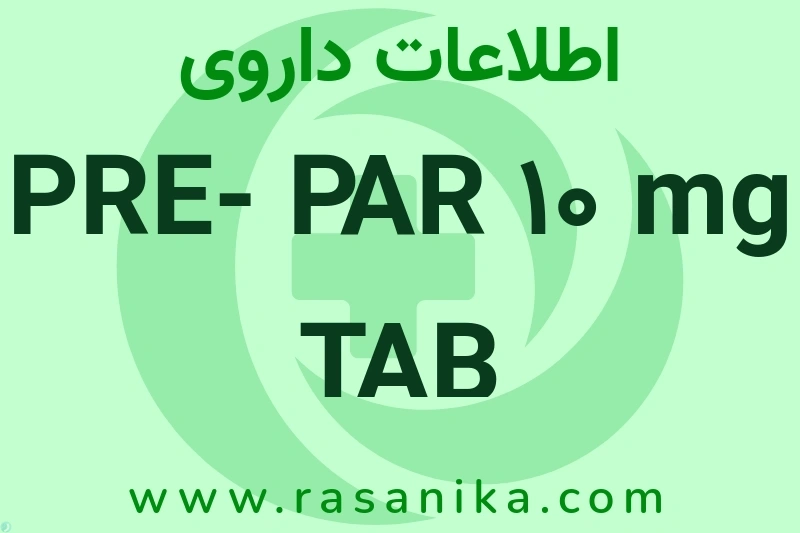 اطلاعات داروی PRE- PAR 10 mg TAB