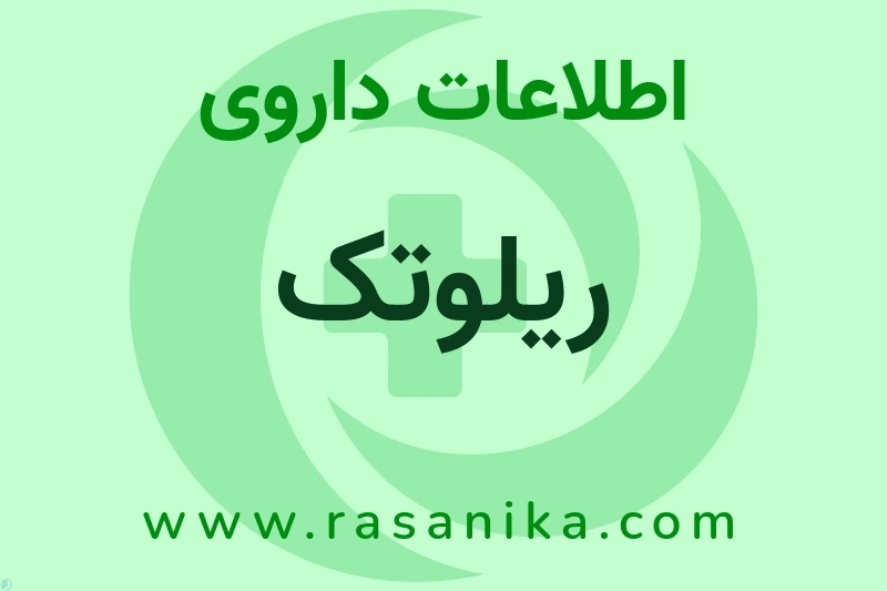 Sanofi Winthrop Industrie | رسانیکا