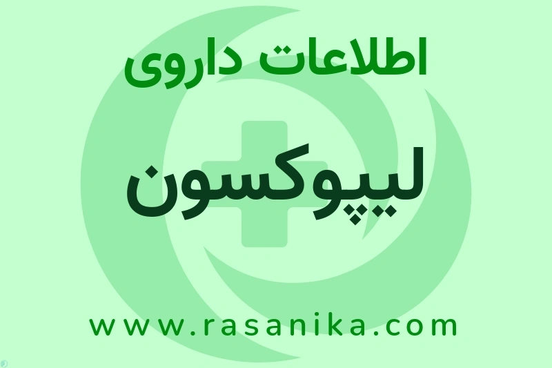 BUPROPION | رسانیکا