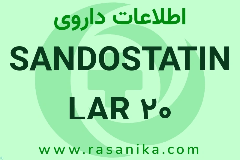 OCTREOTIDE (AS ACETATE) | رسانیکا