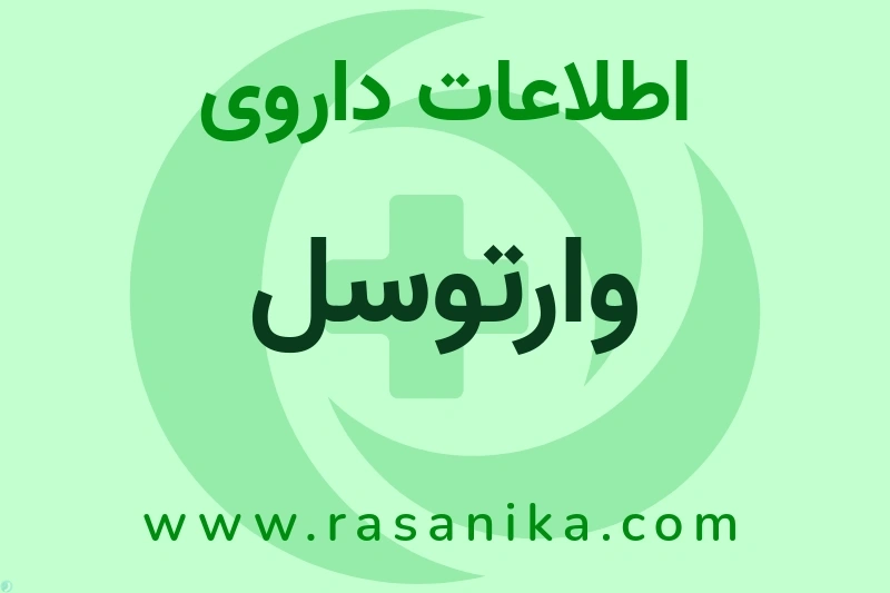 سل تک فارمد | رسانیکا