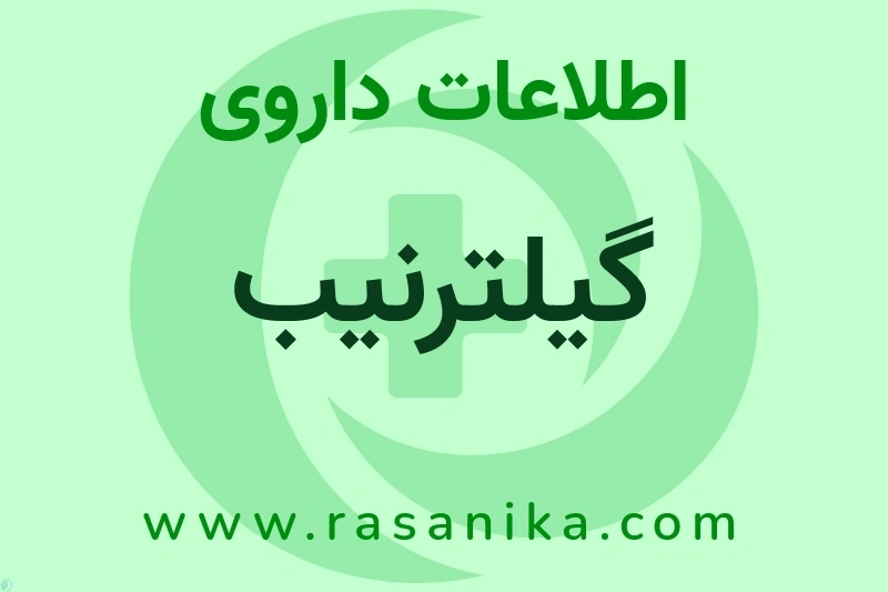 Everest Pharmaceuticals Ltd | رسانیکا