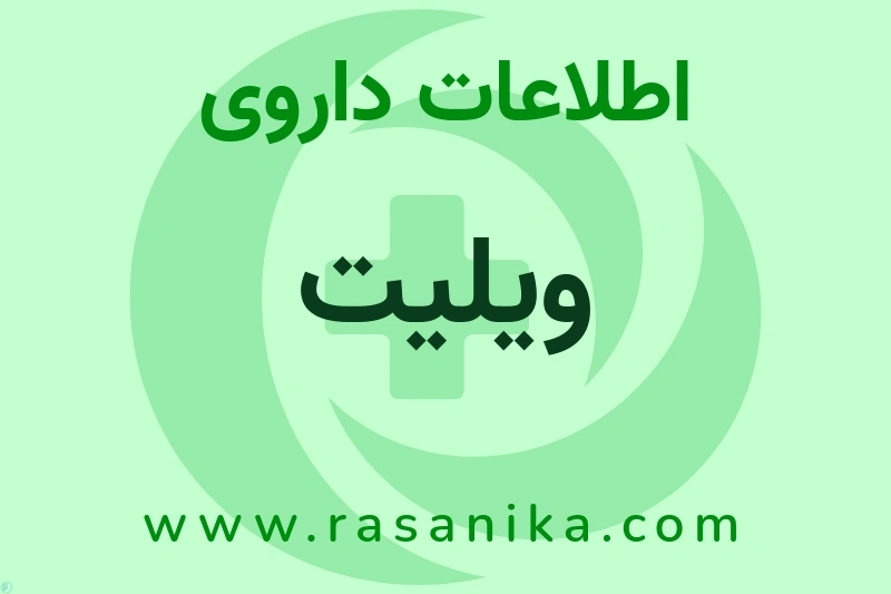 Octapharma | رسانیکا