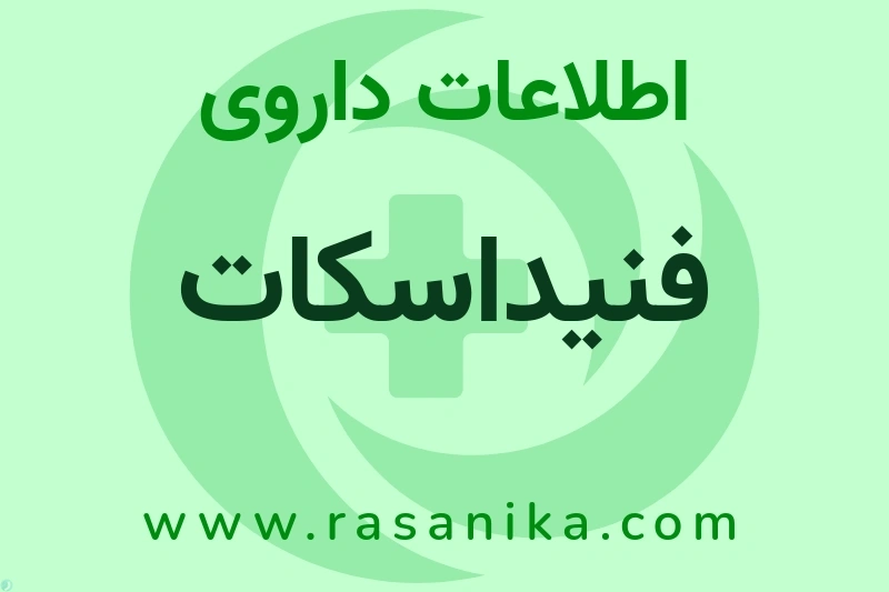 اطلاعات داروی فنیداسکات