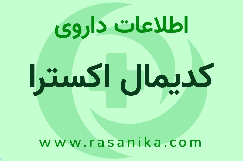 CAFFEINE | رسانیکا