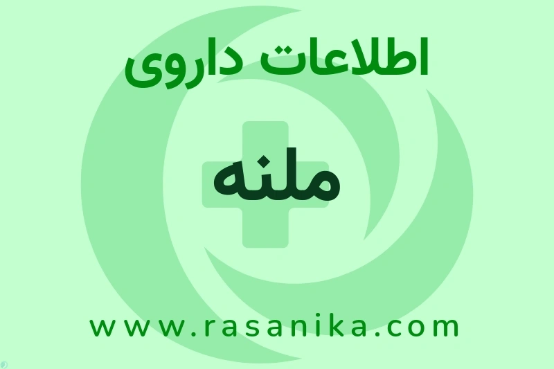 MELI HEALTHCARE & PHARMACEUTICALS | رسانیکا