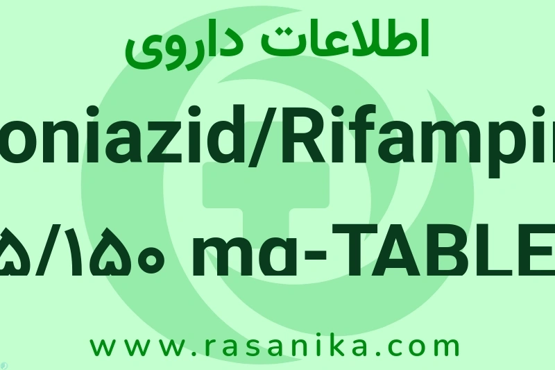 اطلاعات داروی Isoniazid/Rifampin-75/150 mg-TABLET-TABLET-ORAL
