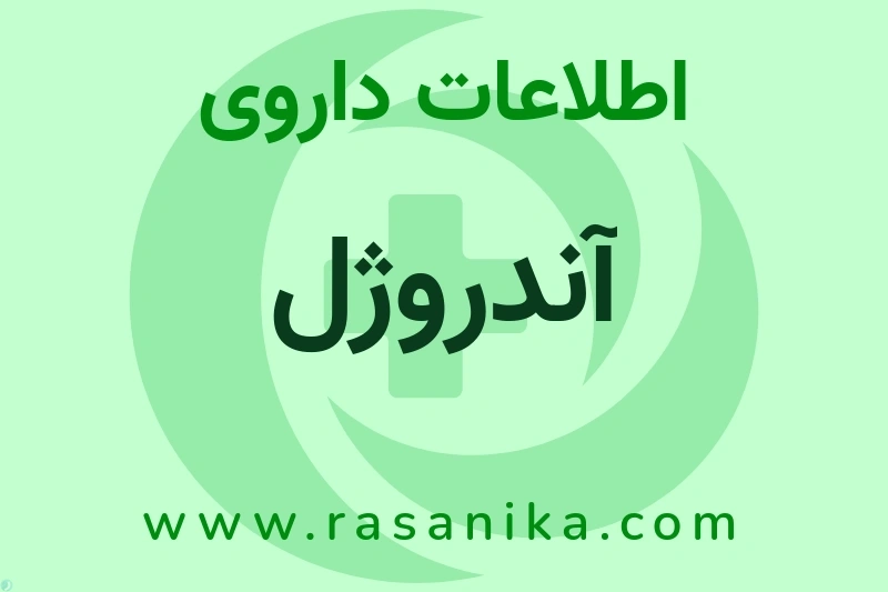 Delpharm | رسانیکا