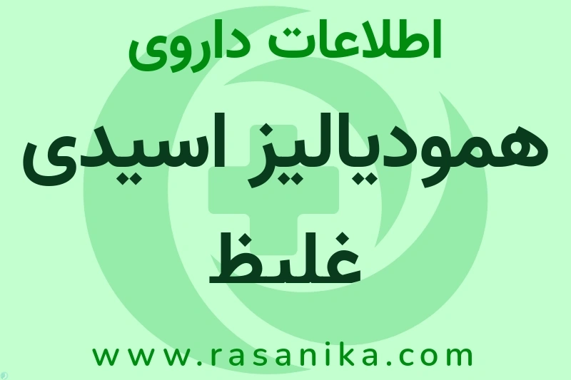 B05ZA | رسانیکا