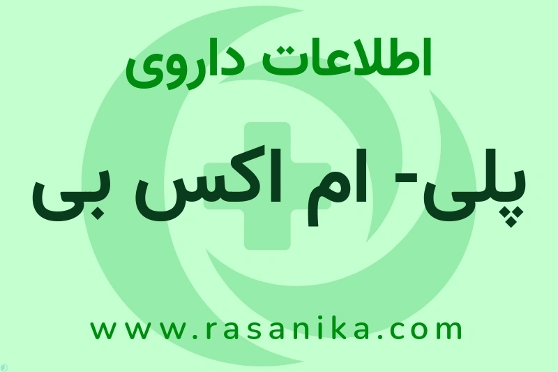 Bharat Serum and Vaccines Ltd | رسانیکا