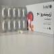 زیبندرو کپسول حاوی مایع خوراکی 40 mg (کپسول حاوی مایع انزالوتامید)