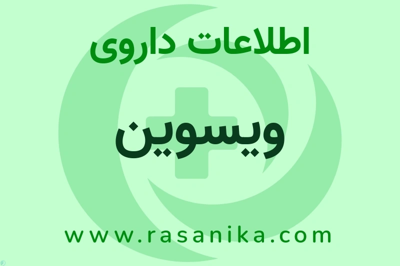 DECITABINE | رسانیکا