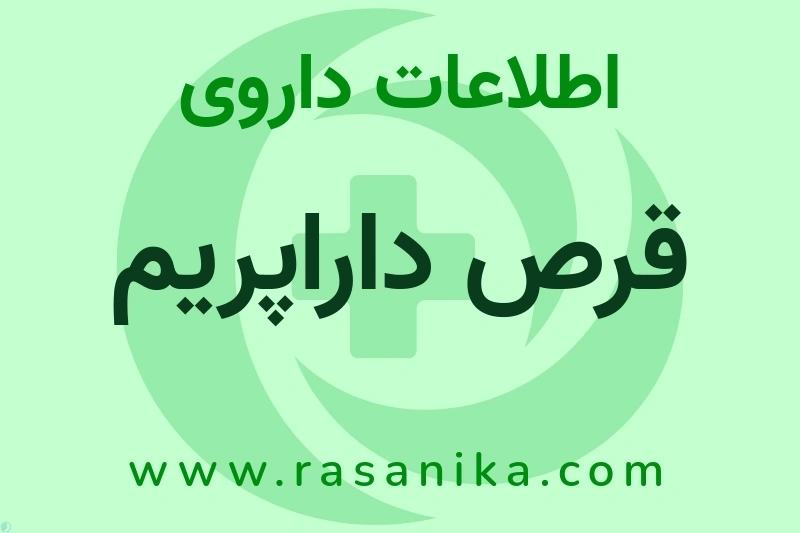 فوریتهای سینا آرات گستر | رسانیکا