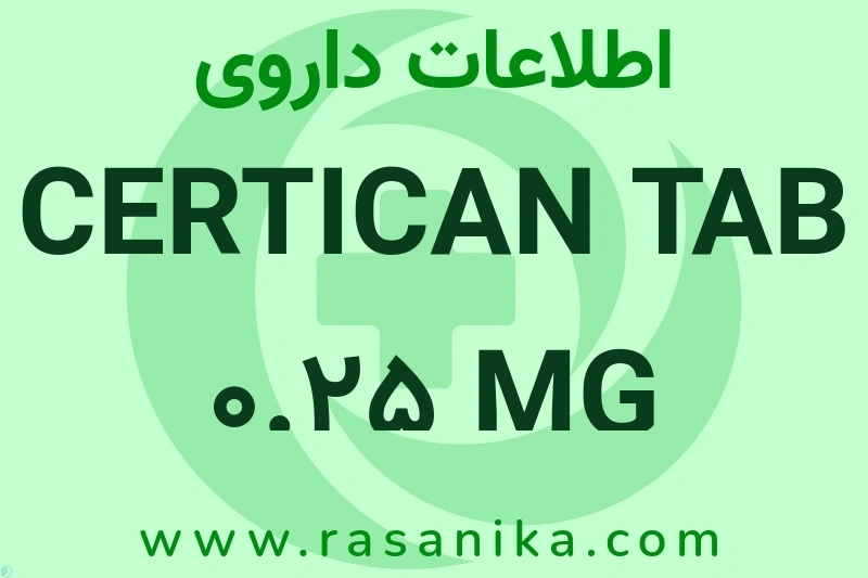 EVEROLIMUS | رسانیکا