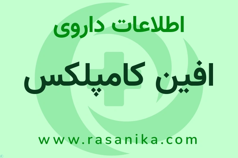 VITAMIN C | رسانیکا