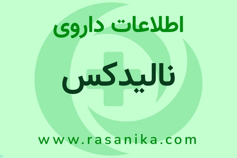 J01MB02 | رسانیکا