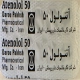 آتنولول قرص خوراکی 50 mg (قرص آتنولول)