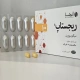 ریجستاپ کپسول حاوی مایع خوراکی 100 mg (کپسول حاوی مایع سیکلوسپورین)