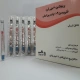 پریلودنت تزریقی پرنترال 30 mg/0.54 ug/1mL 1.8mL(تزریقی پریلوکائین / فلی پرسین)