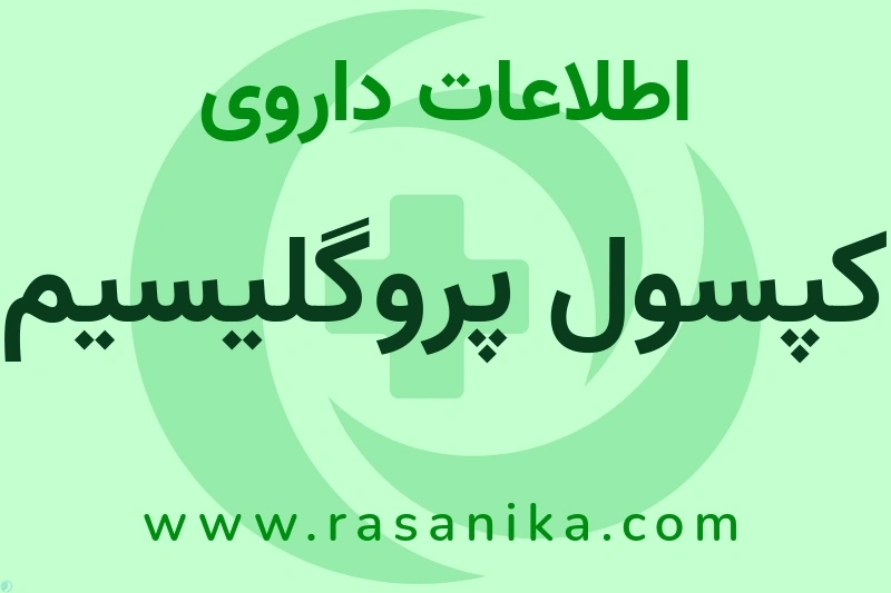 DIAZOXIDE | رسانیکا