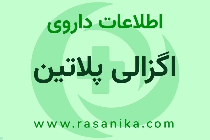 Intas | رسانیکا