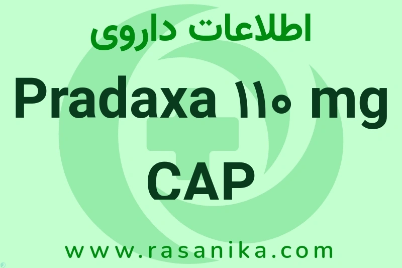 B01AE07 | رسانیکا