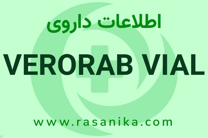 اطلاعات داروی VERORAB VIAL